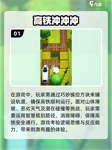 🔥2024最受欢迎火车模拟器游戏推荐🚂🎮截图2