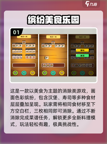 🔥2025单机手游TOP榜！无需流量也能爽玩截图2