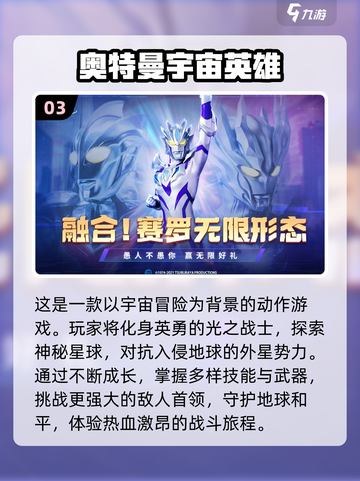 🔥2023必玩！奥特曼打怪兽手游大全⚡截图4