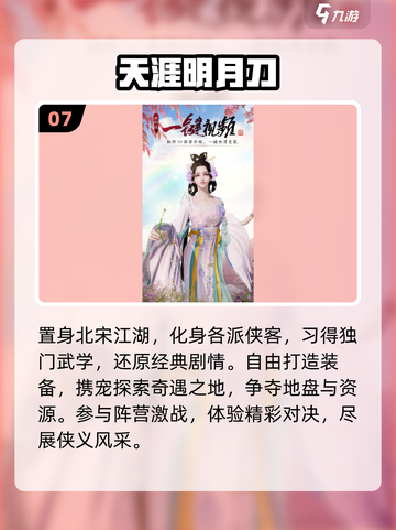 2025高画质手游TOP10🔥截图8