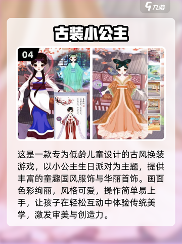 👗彩虹堂古装TOP5惊艳上线！2025必玩换装神作🔥截图5