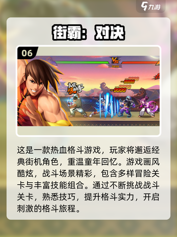 🔥2025最耐玩格斗手游排行，拳拳到肉的快感你懂！💥截图7