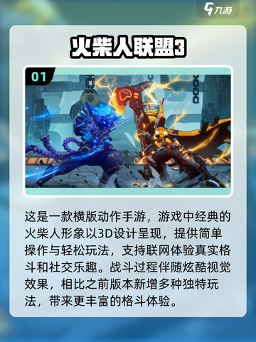 🔥2025必玩！三人火柴人游戏合集🎉截图2