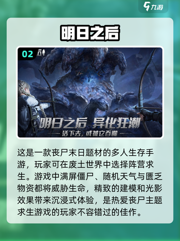 🔥2024必玩！免费联机生存游戏大全🎉截图3