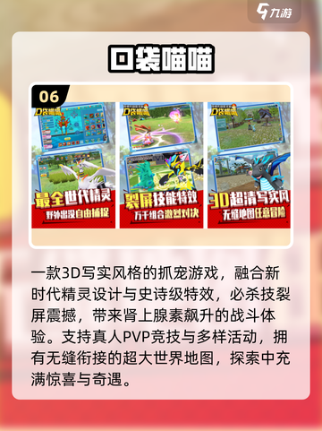2025最火抓宠游戏🔥萌宠等你抓！截图7