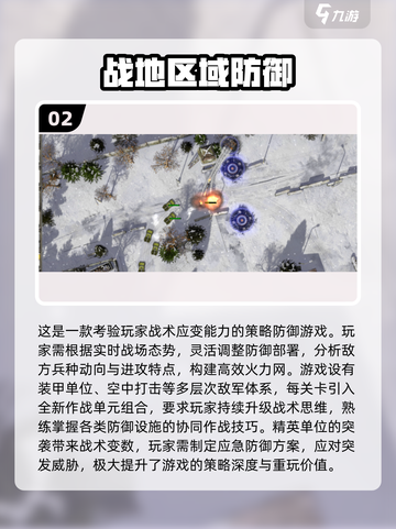 🔥2025单机塔防手游TOP榜！🎮截图3