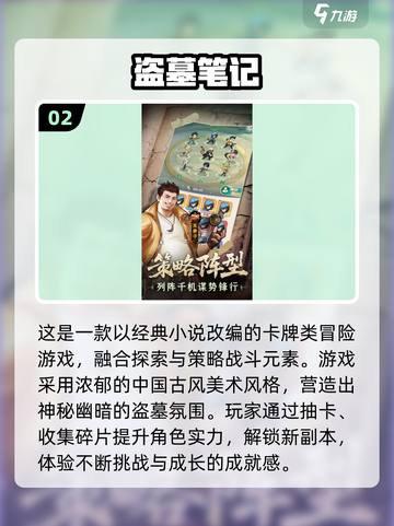 🔥2025最🔥卡牌游戏推荐！这波必🔥截图3