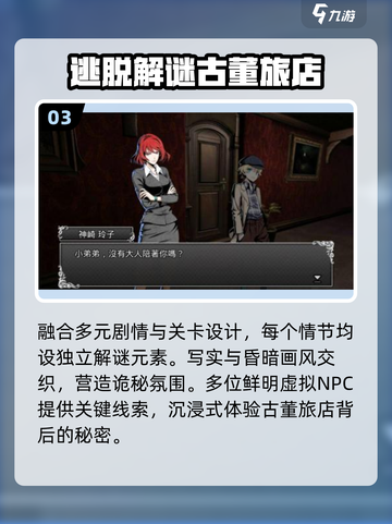 🔥2025必玩剧情解谜神作💥截图4