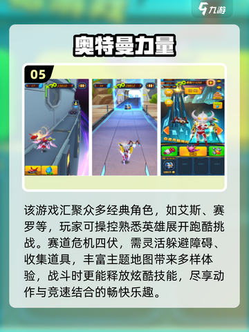 🔥2025奥特曼手游排行出炉！🎮必玩艾斯奥特曼游戏推荐截图6