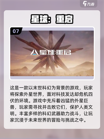 🔥2024男生必玩手游TOP10🎮截图8