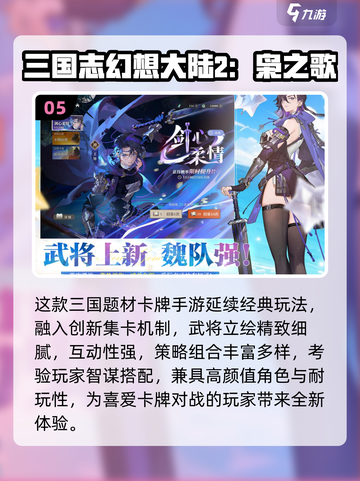 🔥2025热门卡牌对战游戏TOP榜💥🎮截图6
