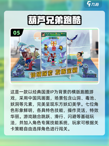 2025高人气跑酷手游推荐🔥酷跑游戏TOP榜💥截图6