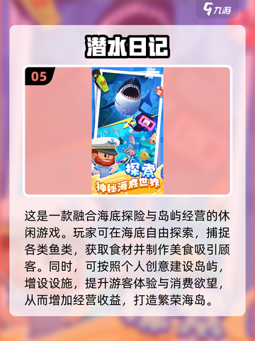 🌊2025必玩海洋冒险手游推荐！探索神秘深海，嗨翻夏日🌊🚀截图6
