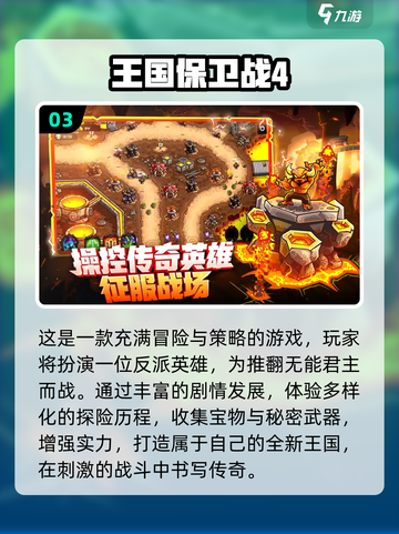 🔥2022最受欢迎攻城手游排行榜💥截图4