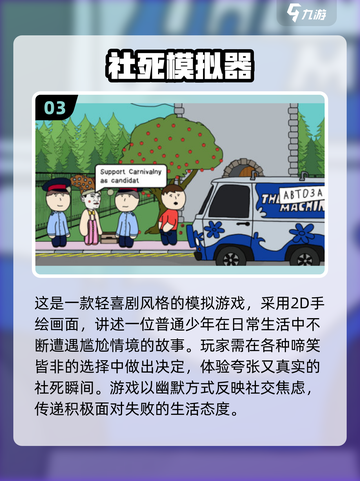 🎮2025年必玩！超好玩免费模拟器手游大揭秘🔥截图4