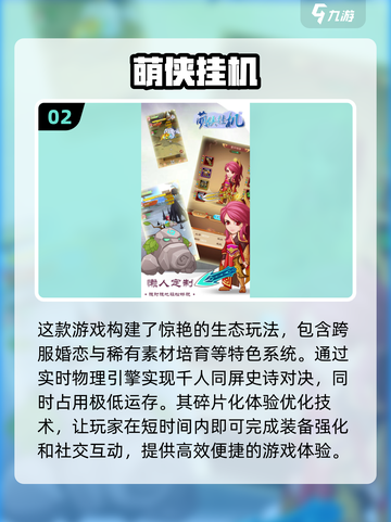 🔥2025最受欢迎挂机游戏推荐，可玩性爆表！🎮截图3