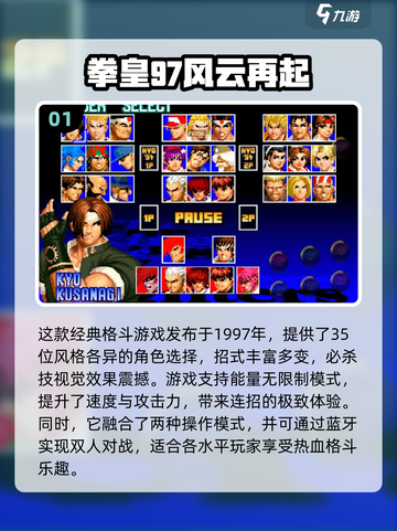 🔥90年代经典游戏排行榜🌟2024必玩推荐🎮截图2