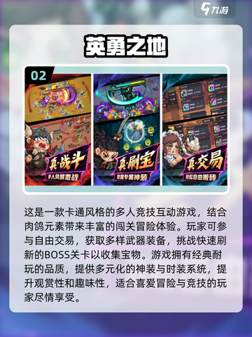 🔥2025最受欢迎游戏合集🎉下载攻略来了！🎮截图3