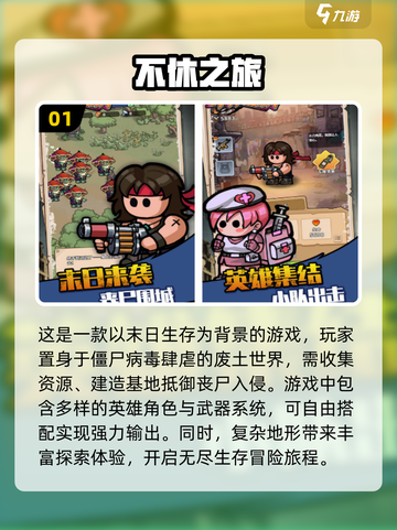 2024新游戏排行榜🔥必玩Top10小游戏💥截图2