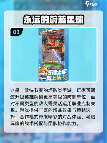🌳🔥2025必玩大树塔防游戏推荐！保卫森林不踩雷💥截图4