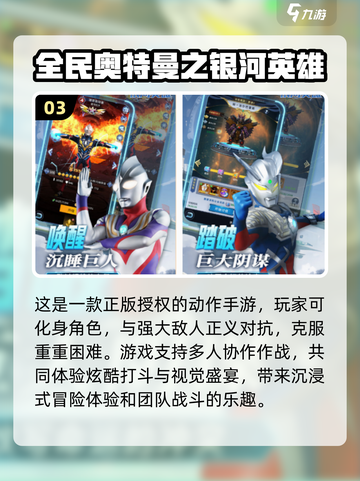 2025超🔥奥特曼游戏推荐🎉免费玩！截图4