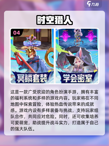 🔥2025必玩次世代网游TOP榜🎮截图5