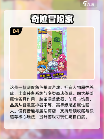 🔥2025爆款奇迹游戏下载合集✨截图5