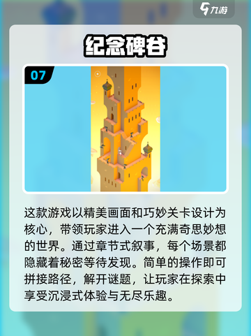 2025必玩🔥内购游戏推荐下载🎉截图8