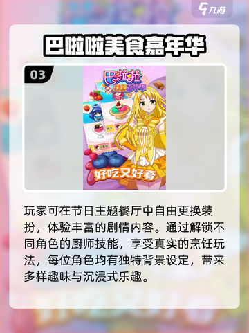 🔥2025嘉年华高人气游戏大揭秘！🎮✨截图4