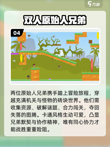 🔥双男主手游TOP5！甜虐对决💘截图5