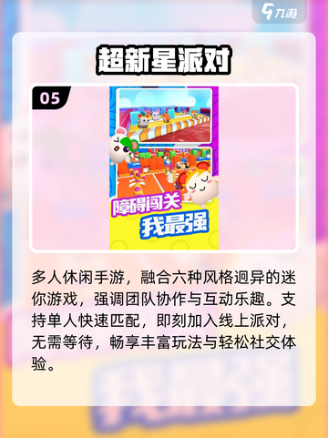 2025爆火派对游戏🔥手机开黑必备🎮截图6