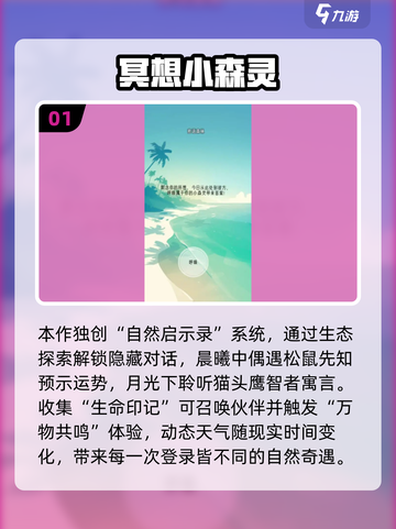 2025高热度治愈系游戏合集🎮轻松解压必备！截图2