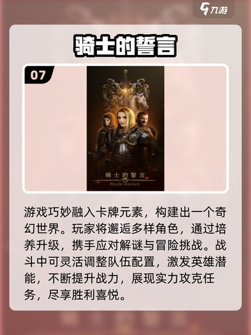 ⚔2025必玩骑士游戏排行！单手剑爽到爆💥截图8
