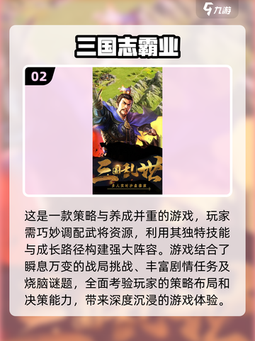🔥2025超人气放置三国手游大盘点🔥截图3