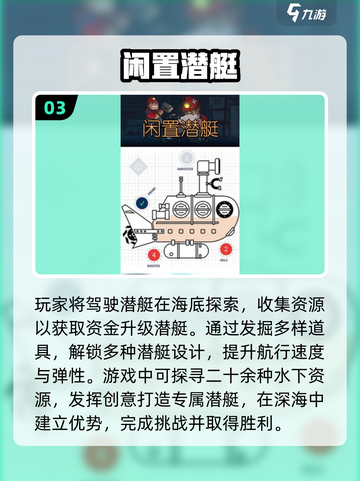 潜水艇游戏合集/Submarine games🎮2025最全汇总✨截图4