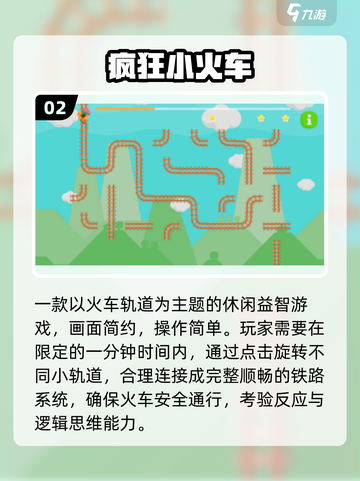 🔥查尔斯游戏爆火🔥火车手游排行2025💥截图3