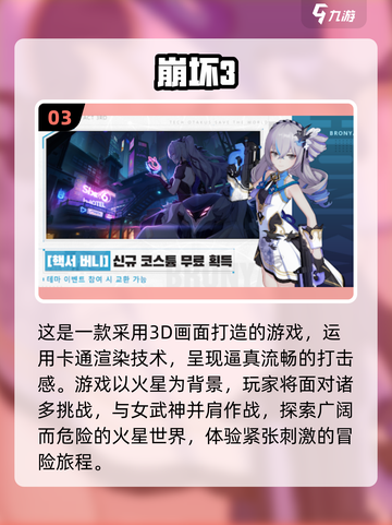🔥2025最受欢迎五星游戏下载推荐🎮截图4