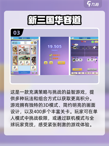 🔥2025超人气华容道手游下载秘籍🎉截图4