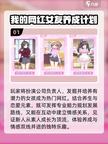 💘2025最火女友养成手游TOP5截图2