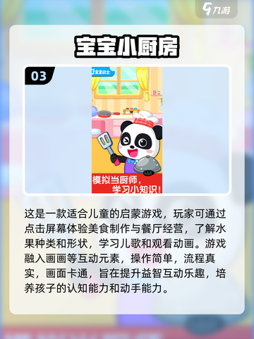✨2025超有趣亲子互动游戏推荐来了！快玩起来🎉截图4