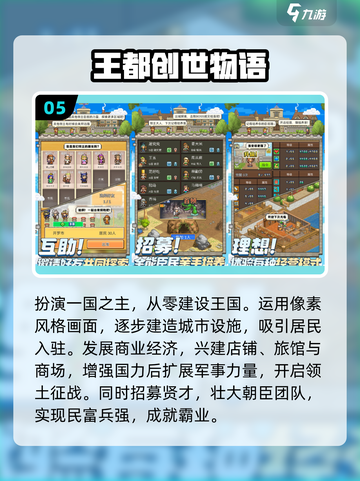 🔥2025必玩汉化手游TOP榜💥截图6