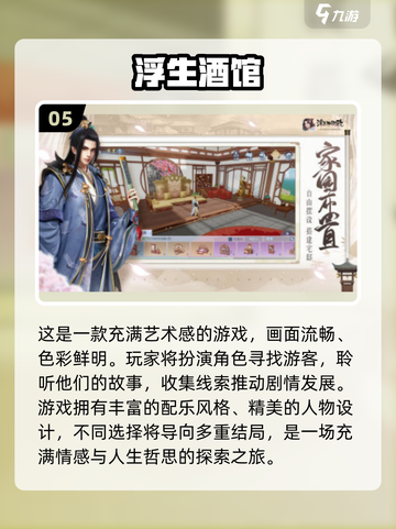 🔥2025必玩酒馆游戏Top5榜单新鲜出炉！🍻截图6