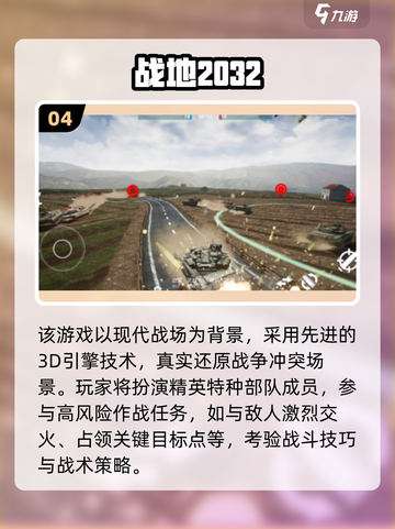 🔥2025反战手游TOP榜！🎮这些游戏太燃了！截图5