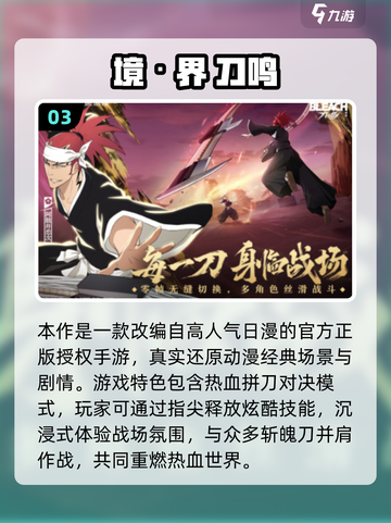 🔥2025最火手游TOP榜出炉！🎮必玩清单速收藏截图4