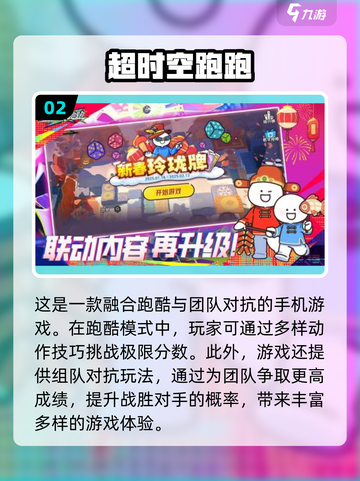 🔥2025最受欢迎库洛米跑酷游戏推荐✨截图3