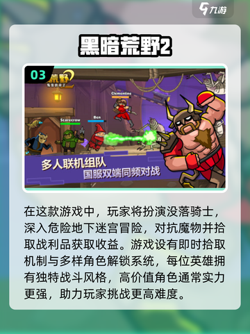 🔥2025最🔥的对战手游排行榜，两人玩超有意思！🎮截图4