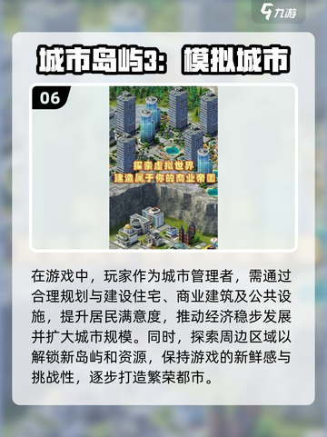  CITY LIFE！2025超有趣模拟城市游戏🔥等你来玩截图7