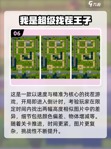 🔥2025超好玩找茬游戏合集！鹅鸭杀同类款全收录✨截图7