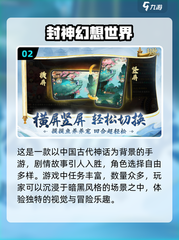 2024新网游排行🔥下载必玩清单🎮截图3