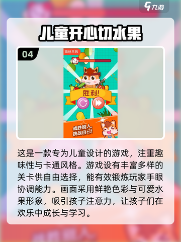水果大战游戏合集💥，2025最流行手游分享！🔥截图5